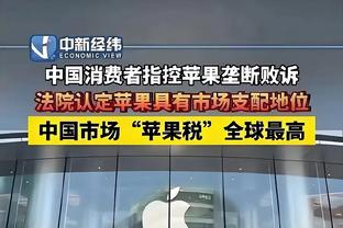 前裁判：西蒙尼不该吃第一张黄牌，裁判给第二张时可能忘了刚给过